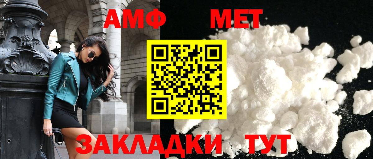 Наро-Фоминск  Амфетамин 98%  АМФЕТАМИН  Вход с VPN 