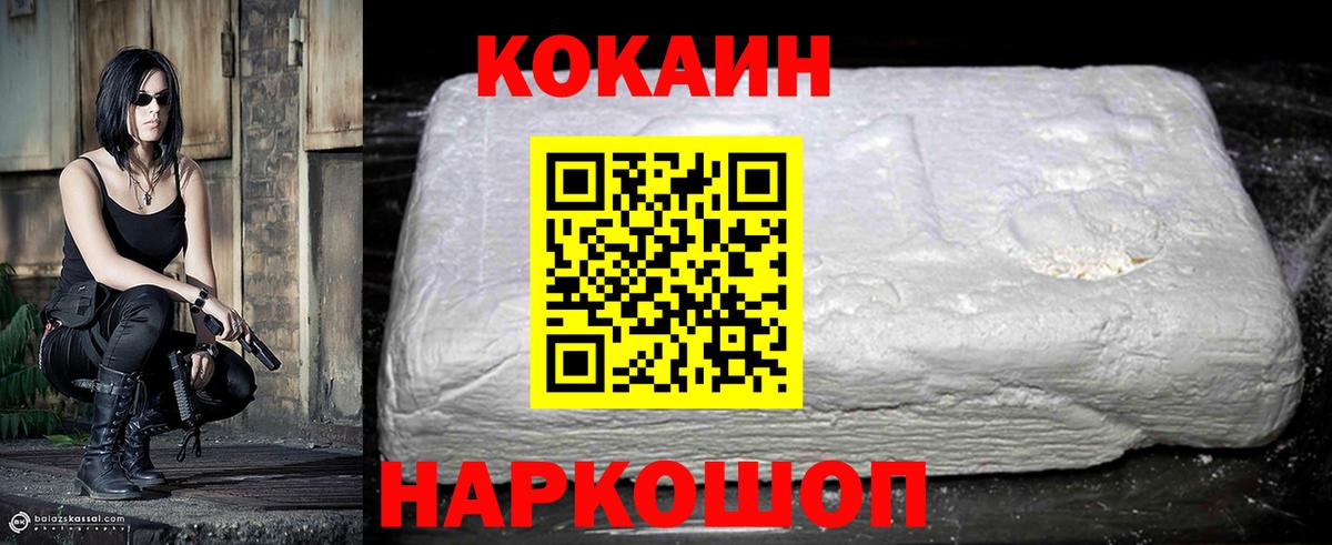 Кокаин Колумбийский Наро-Фоминск