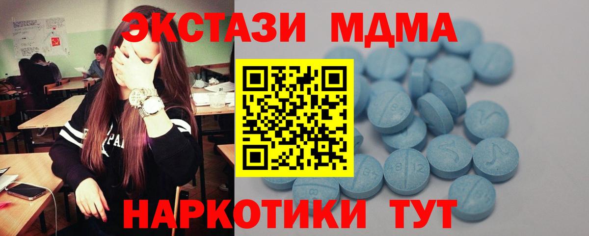 ЭКСТАЗИ XTC  Вход с VPN  Наро-Фоминск  Ecstasy бентли 