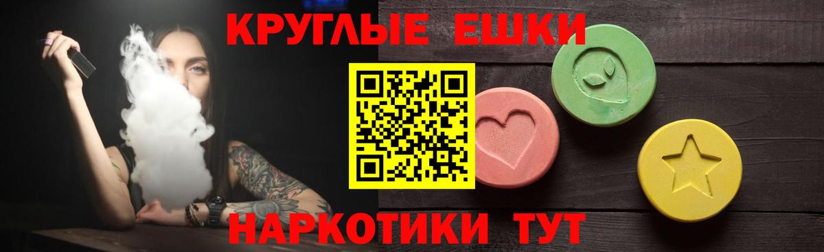 ЭКСТАЗИ XTC Наро-Фоминск