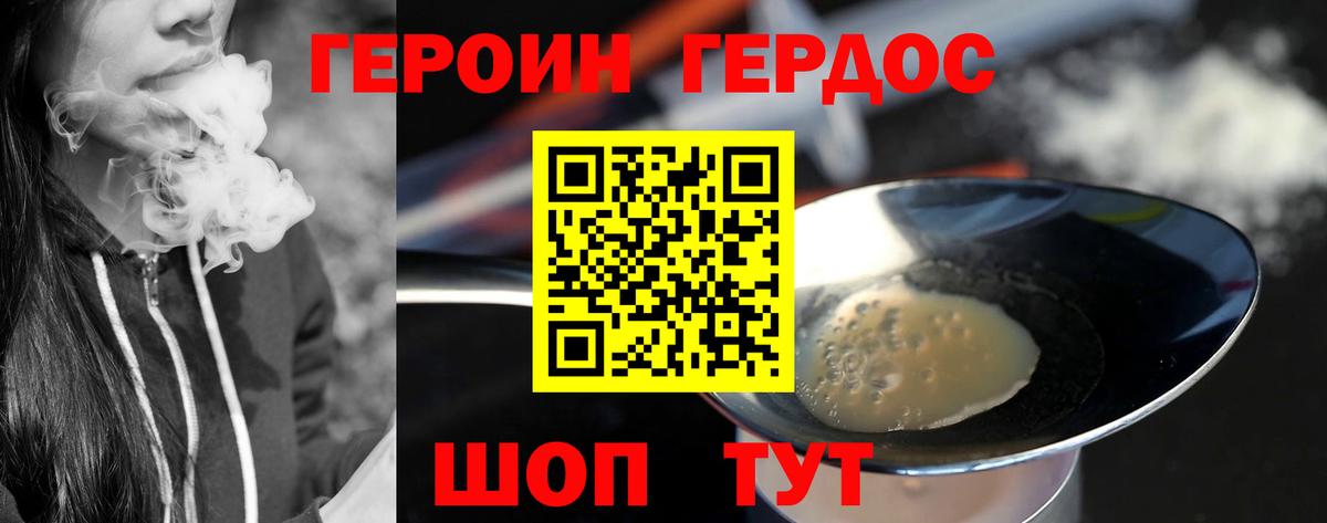 Наро-Фоминск  ГЕРОИН афганец  Вход с VPN 