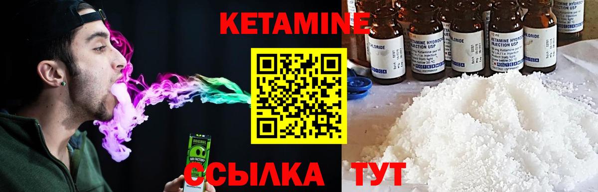 Наро-Фоминск    ссылка  Вход с VPN  КЕТАМИН VHQ  КЕТАМИН ketamine 