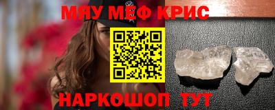 мет Ставрополь