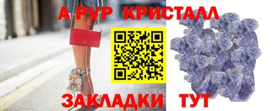 ALPHA-PVP Среднеуральск