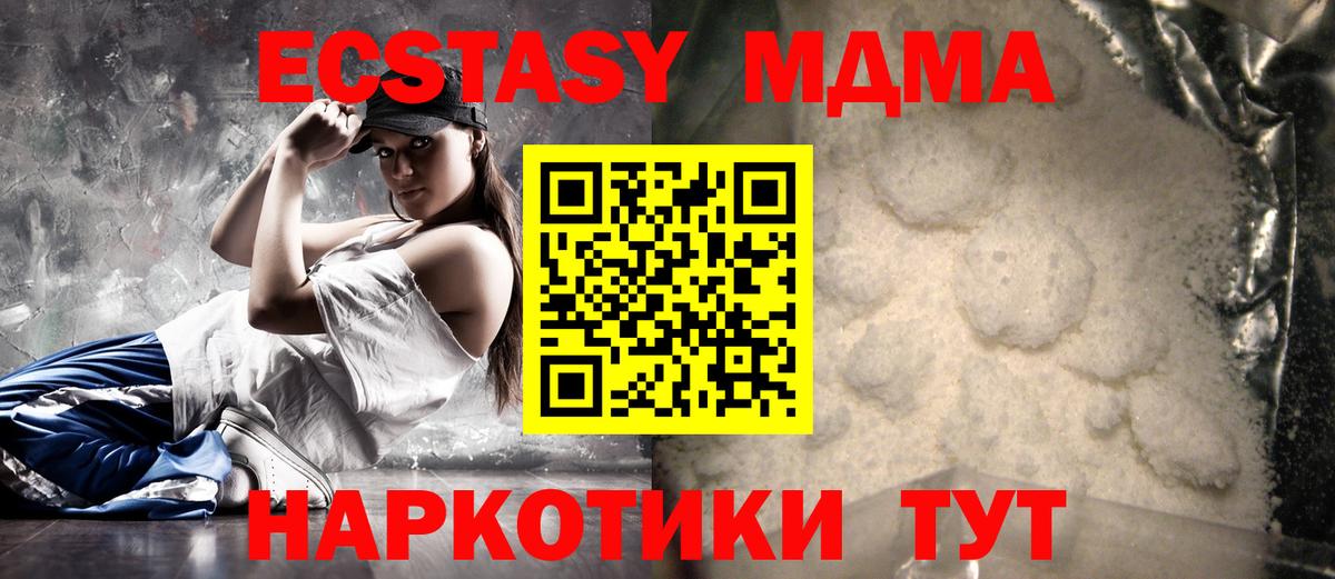 МДМА VHQ Наро-Фоминск