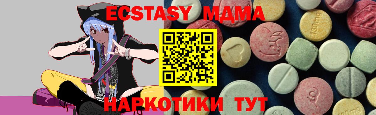 MDMA  МДМА VHQ  MDMA crystal  Вход с VPN  Наро-Фоминск 