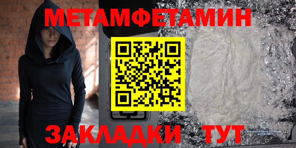 Первитин пудра Наро-Фоминск