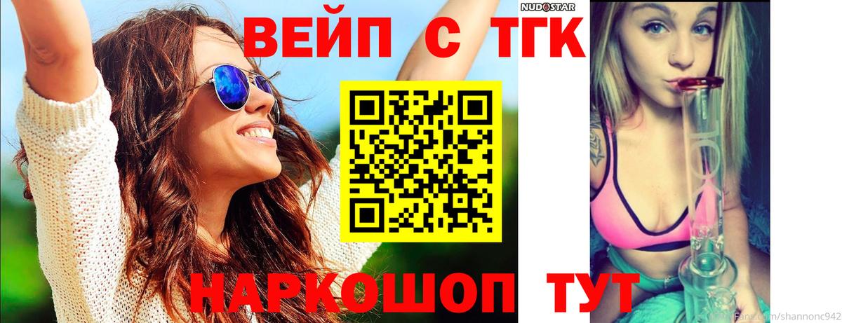 Дистиллят ТГК Wax  Вход с VPN  Наро-Фоминск 