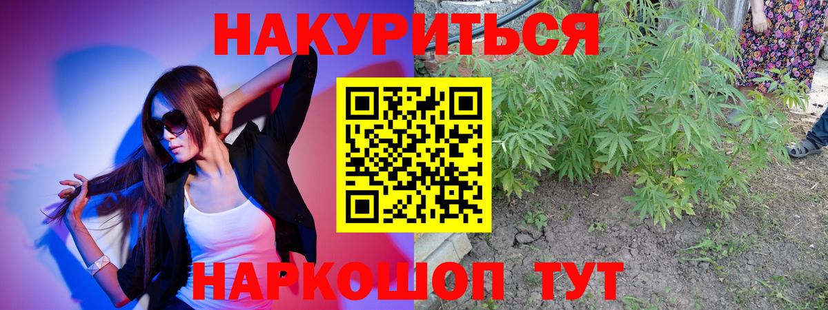 Бошки Шишки LSD WEED Наро-Фоминск